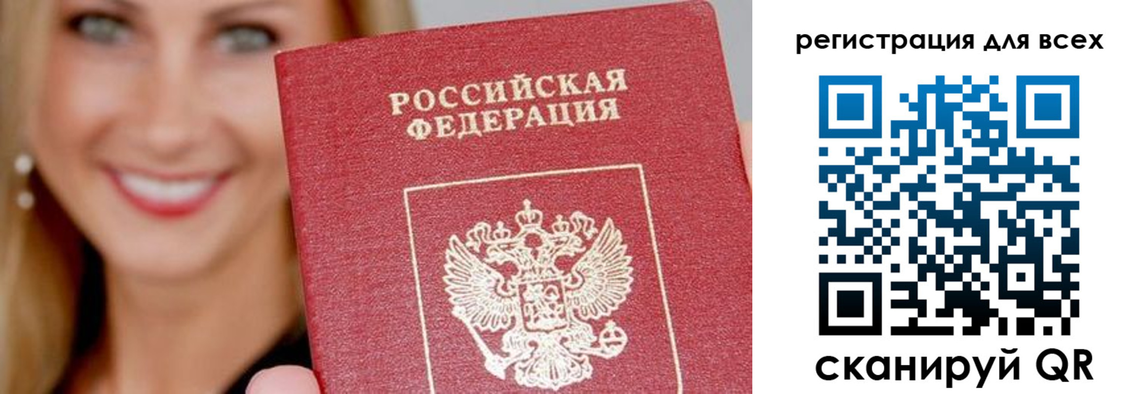 временная регистрация недорого в Кыштыме