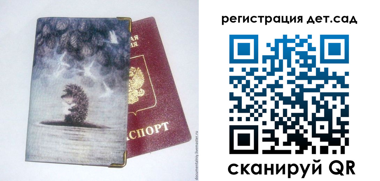 регистрация для школы в Кыштыме